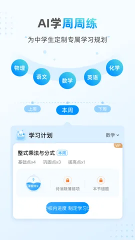 Сӥ��ѧ(AIѧϰ����)v1.0.1661 ��׿��