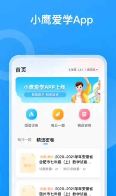 Сӥ��ѧ(AIѧϰ����)v1.0.1661 ��׿��