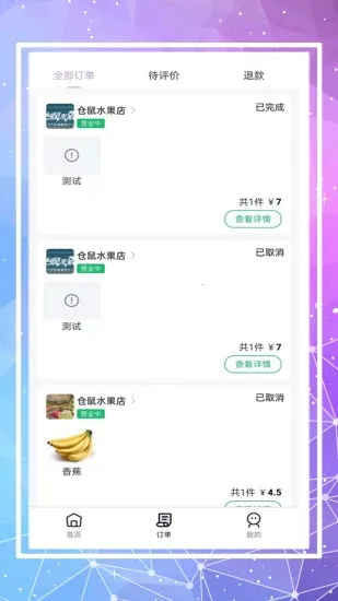 ��������(��У��������)v1.23.4 ��׿��