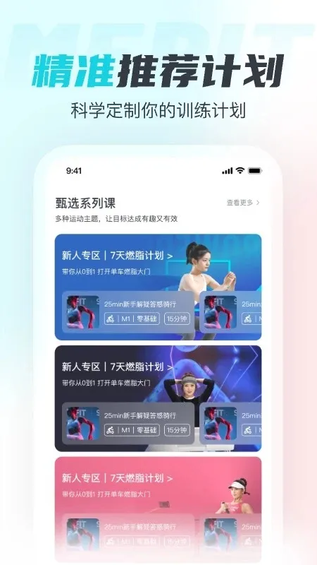 MERIT��ȼ֬(����ȼ֬��)v5.7.0.0 ��׿��
