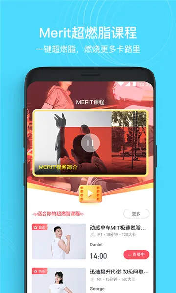 MERIT��ȼ֬(����ȼ֬��)v5.7.0.0 ��׿��