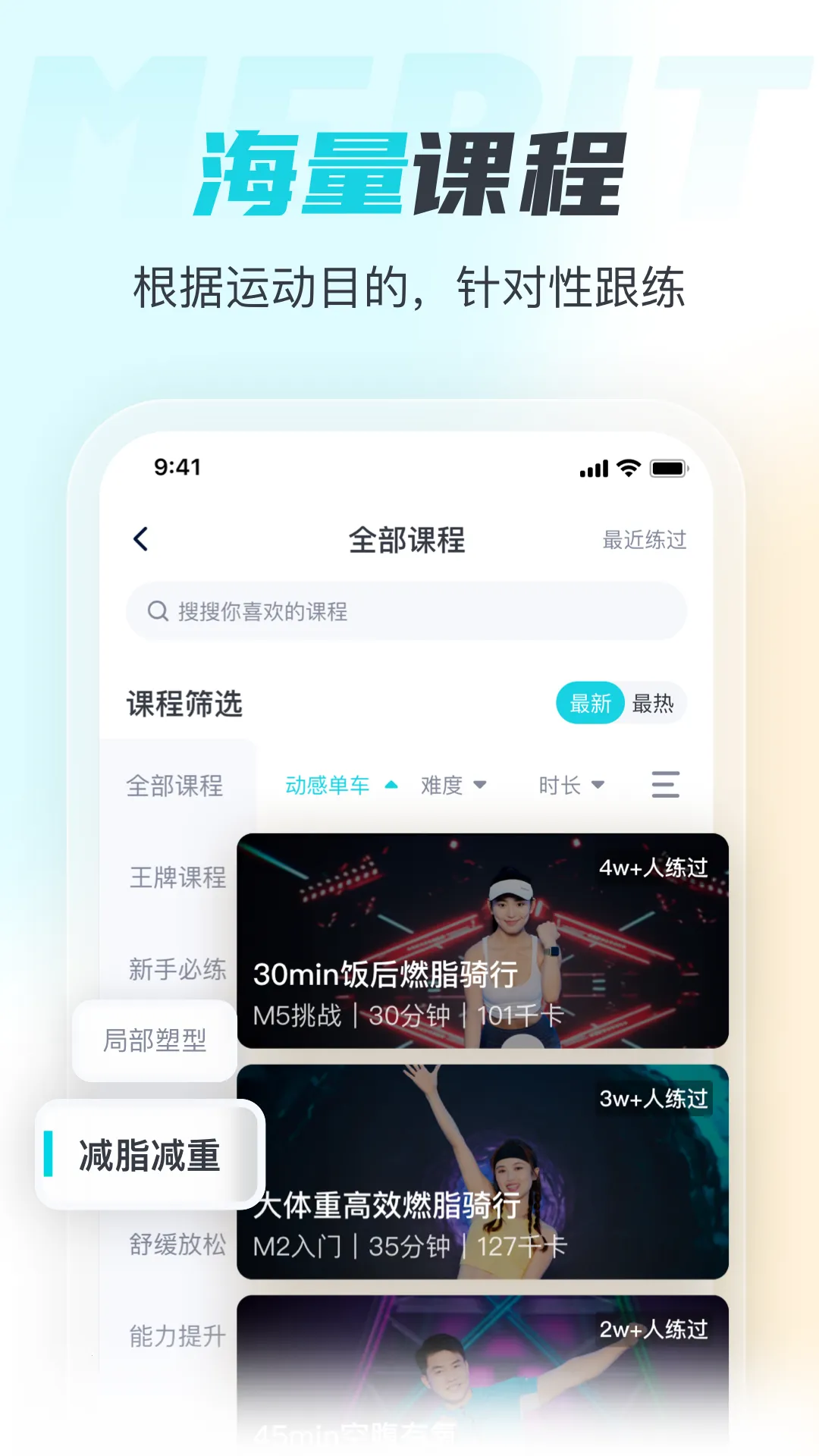 MERIT��ȼ֬(����ȼ֬��)v5.7.0.0 ��׿��
