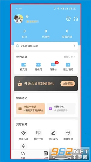 馋猫外卖(美食配送)v1.1.0 手机版
