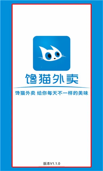 馋猫外卖(美食配送)v1.1.0 手机版