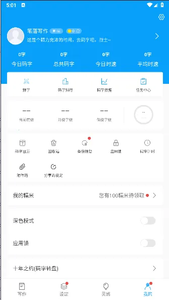 ����д��(С˵��������)v1.2.9 ��Ѱ�