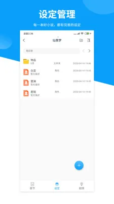 ����д��(С˵��������)v1.2.9 ��Ѱ�