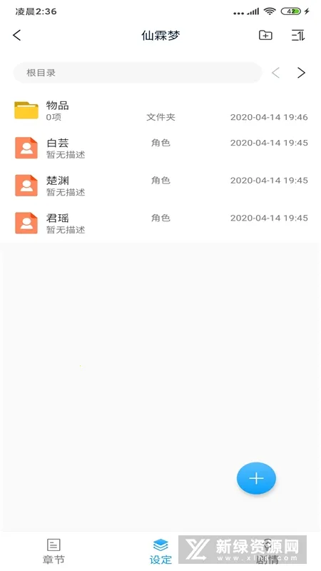 ����д��(С˵��������)v1.2.9 ��Ѱ�