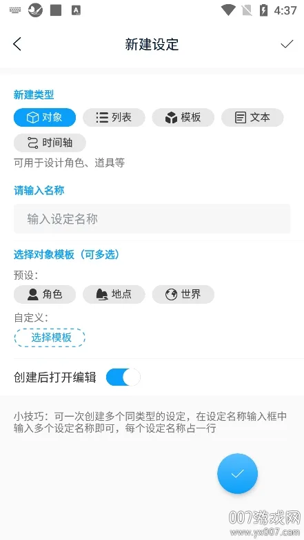 ����д��(С˵��������)v1.2.9 ��Ѱ�