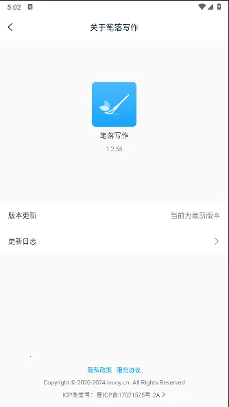 ����д��(С˵��������)v1.2.9 ��Ѱ�