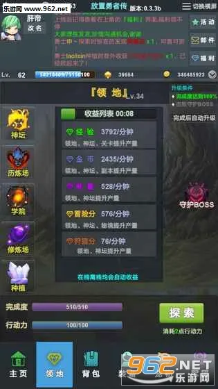 放置勇者传2025下载v1.8.7c 官方版