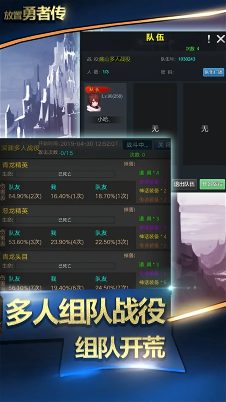 放置勇者传2025下载v1.8.7c 官方版