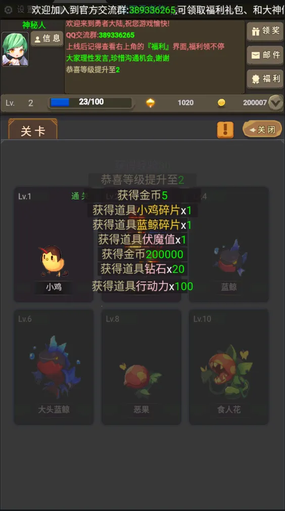 放置勇者传2025下载v1.8.7c 官方版