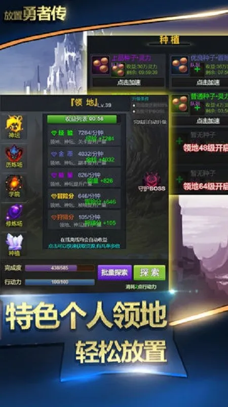 放置勇者传2025下载v1.8.7c 官方版
