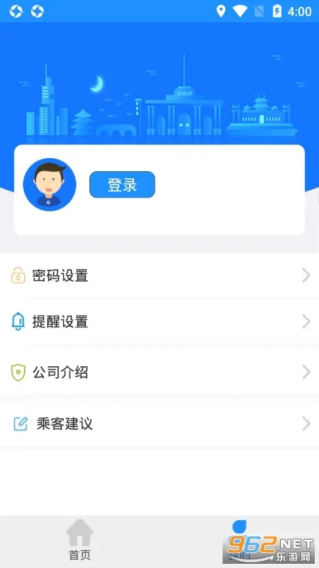 衡水掌上公交2025官方正版v2.2.0 手机版