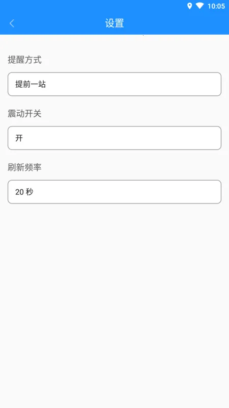 衡水掌上公交2025官方正版v2.2.0 手机版