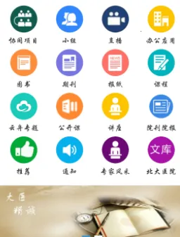 ��ҽ����(ҽѧѧϰ�칫)