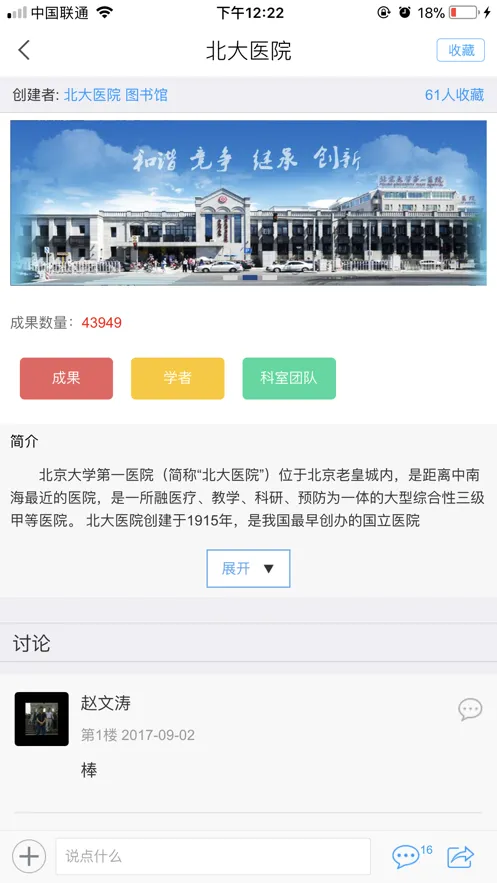 ��ҽ����(ҽѧѧϰ�칫)v6.7.2.1 �ֻ���