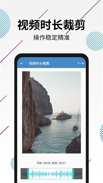 视频转音频剪辑最新手机版v28.0 免费版
