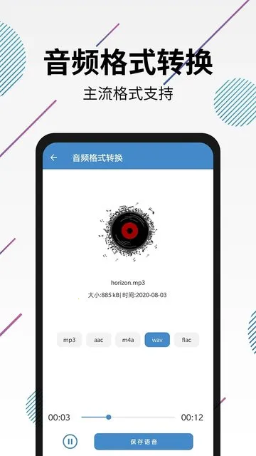 视频转音频剪辑最新手机版v28.0 免费版