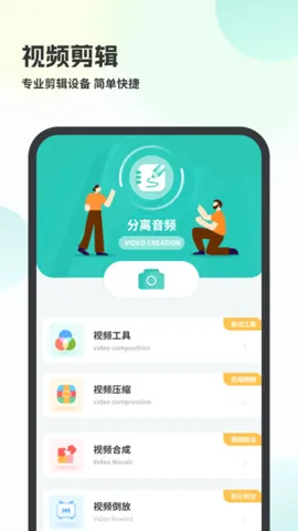 视频转音频剪辑最新手机版v28.0 免费版