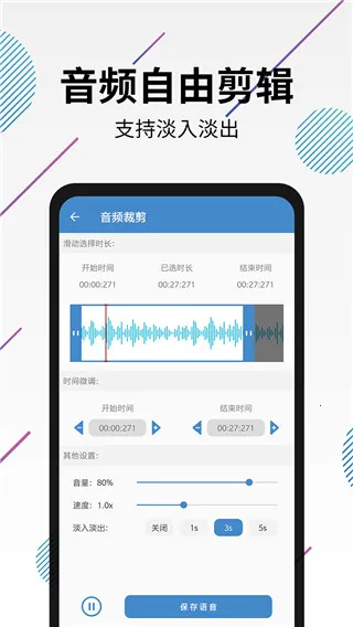 视频转音频剪辑最新手机版 视频转音频剪辑最新手机版