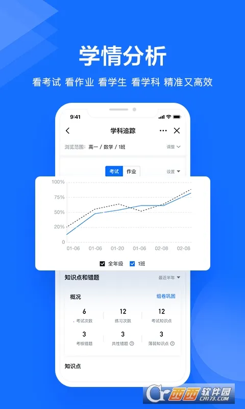 ���ν�ʦ����2025���°汾v1.5.6 �ٷ���