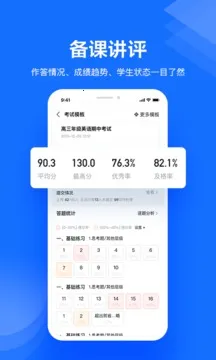 ���ν�ʦ����2025���°汾v1.5.6 �ٷ���