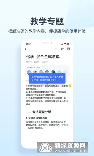 ���ν�ʦ����2025���°汾