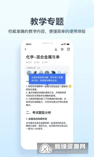 ���ν�ʦ����2025���°汾v1.5.6 �ٷ���