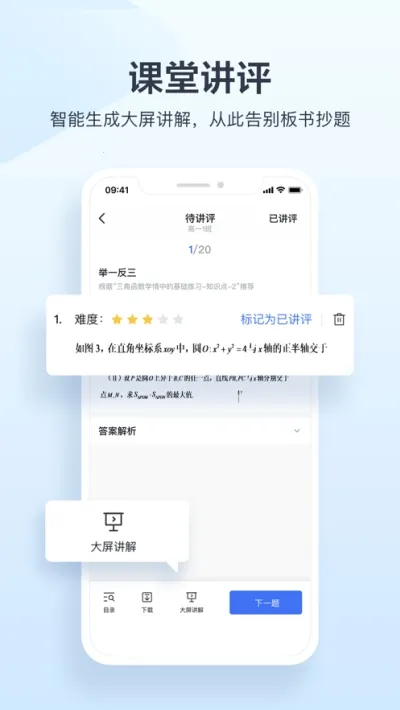 ���ν�ʦ����2025���°汾