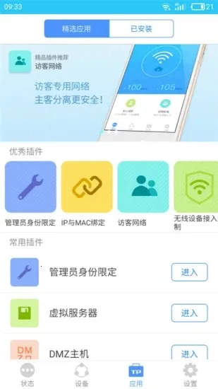 TP-LINK(·�ɹ���)v5.6.26 ��Ѱ�