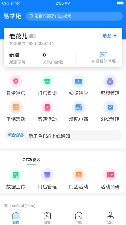 �������ƹ�(���̹���)v1.19.6 �ٷ���
