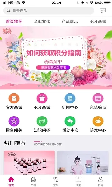 养森(养生购物台)v2.0.7 手机版