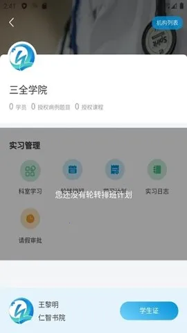 Ȥ������(ҽѧѧϰ̨)v3.1.5 �ٷ���