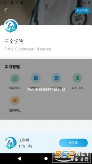 Ȥ������(ҽѧѧϰ̨)v3.1.5 �ٷ���