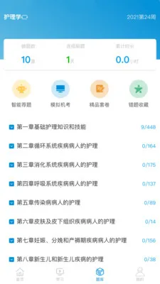 Ȥ������(ҽѧѧϰ̨)v3.1.5 �ٷ���