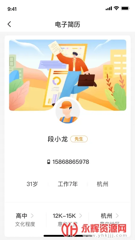 薪乐达(建筑薪酬管理)v5.4.2 安卓版