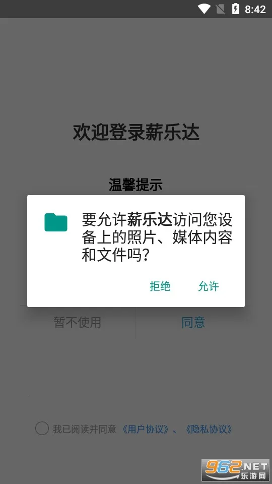 薪乐达(建筑薪酬管理)v5.4.2 安卓版