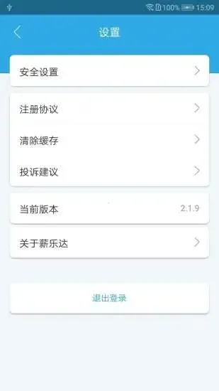 薪乐达(建筑薪酬管理)v5.4.2 安卓版