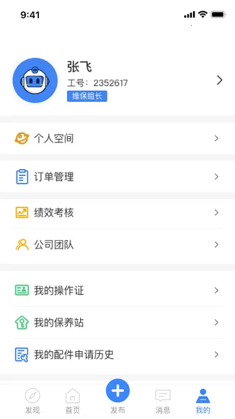 ���Ź���(����ά������)v2.4.4 ��׿��