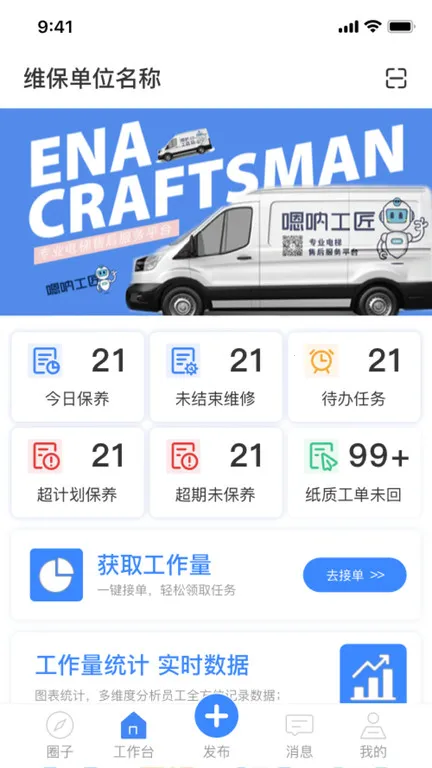 ���Ź���(����ά������)v2.4.4 ��׿��