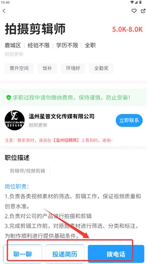 温州招聘网(求职招聘服) 温州招聘网(求职招聘服)