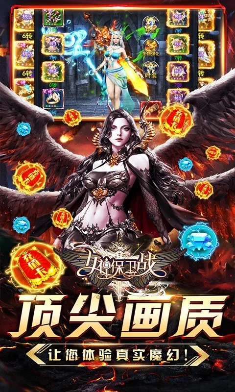 Ů����ս(�罻������)v3.00 ��׿��