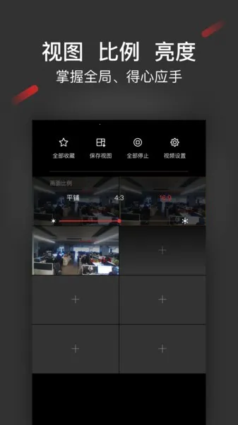 iSecure Center2025官方正版v2.1.6 免费版