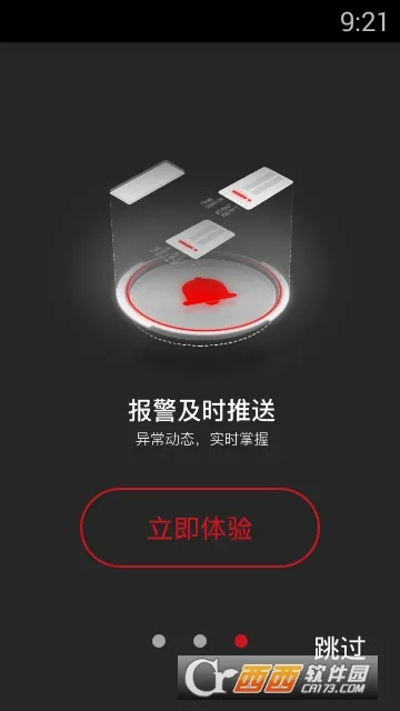 iSecure Center2025官方正版v2.1.6 免费版
