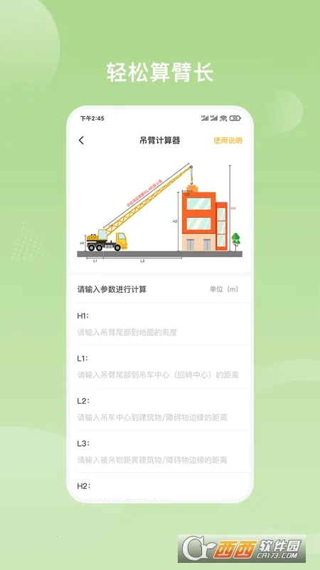�ػ���(�ػ���ܷ�)v2.5.4 ��Ѱ�