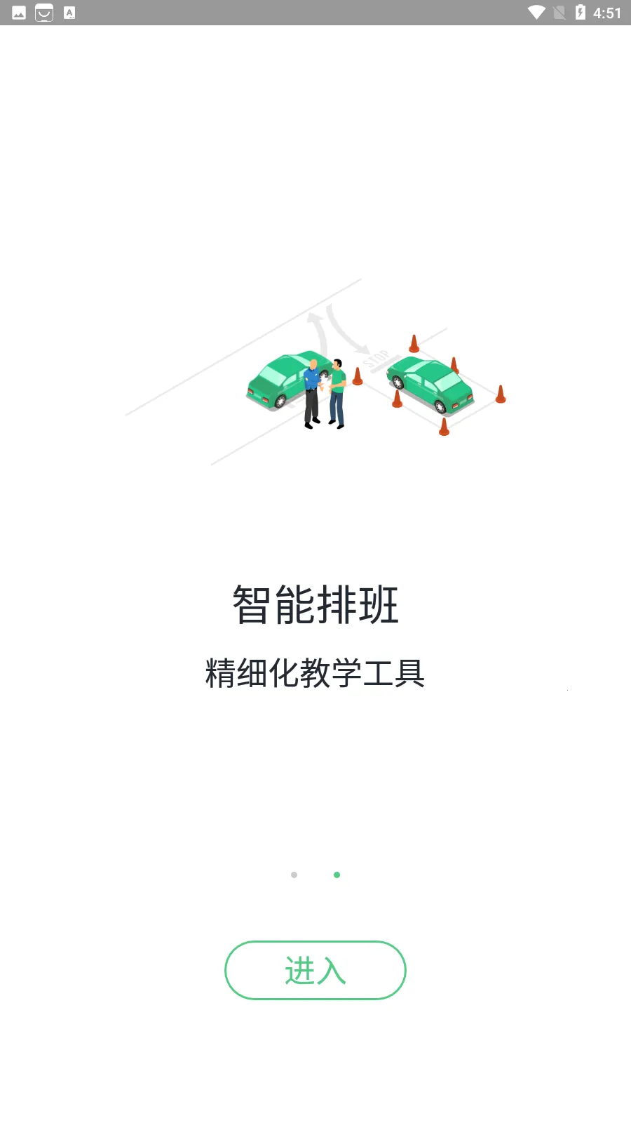 �߽߰���(ѧԱ������)v4.8.2 �ֻ���