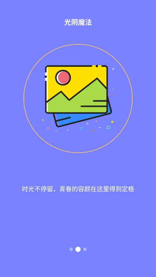 生命倒计时2025下载安装v13.0.40 免费版