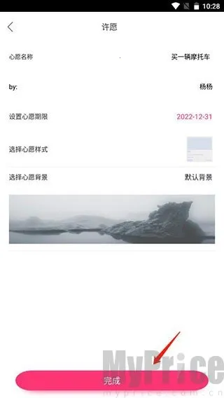 生命倒计时2025下载安装 生命倒计时2025下载安装