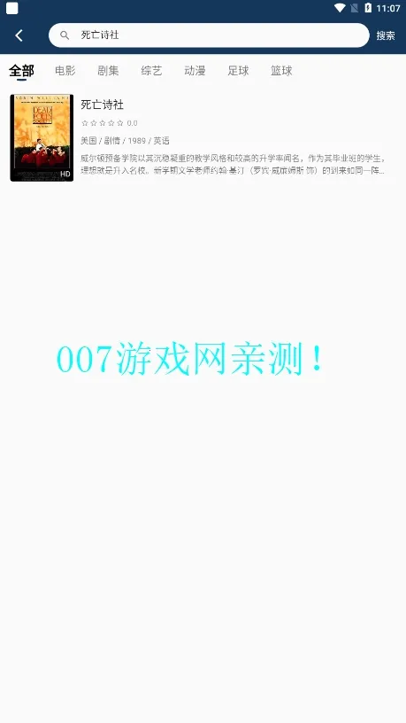 ������Ƶ2025����v2.8.6 ��׿��
